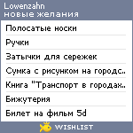 My Wishlist - lowenzahn