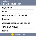 My Wishlist - lowland