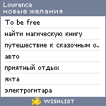 My Wishlist - lowrence