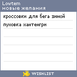 My Wishlist - lowtem