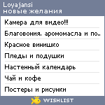 My Wishlist - loyajansi