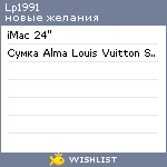 My Wishlist - lp1991