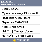 My Wishlist - lpeachee