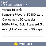 My Wishlist - lpkid