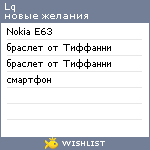 My Wishlist - lq