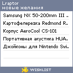 My Wishlist - lraptor