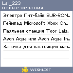 My Wishlist - lsi_223