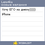 My Wishlist - ltno4ka