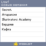 My Wishlist - ltnrf