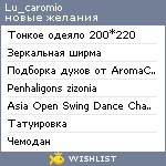 My Wishlist - lu_caromio