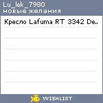 My Wishlist - lu_lek_7980