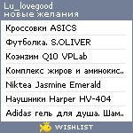 My Wishlist - lu_lovegood