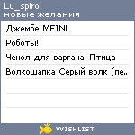 My Wishlist - lu_spiro