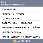 My Wishlist - lua