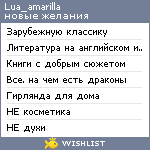 My Wishlist - lua_amarilla