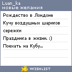 My Wishlist - luan_ka