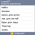 My Wishlist - luana07