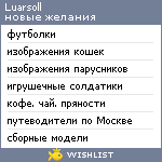 My Wishlist - luarsoll