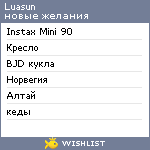 My Wishlist - luasun