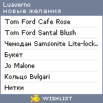 My Wishlist - luaverno