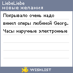 My Wishlist - lubaaleynik