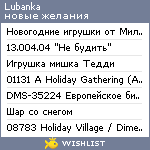 My Wishlist - lubanka