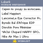 My Wishlist - lubarik