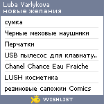My Wishlist - lubayarlykova