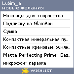 My Wishlist - lubim_a