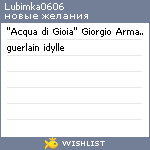 My Wishlist - lubimka0606