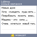 My Wishlist - lubimuy