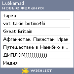 My Wishlist - lubkamad