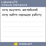 My Wishlist - lubomira73