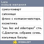 My Wishlist - luca