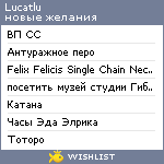 My Wishlist - lucatlu