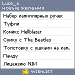 My Wishlist - luce_a