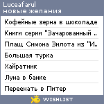 My Wishlist - luceafarul