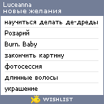 My Wishlist - luceanna