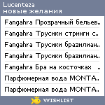 My Wishlist - lucenteza