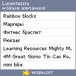 My Wishlist - lucentezzza