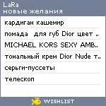 My Wishlist - luceo