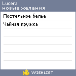 My Wishlist - lucera