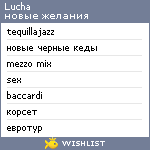 My Wishlist - lucha