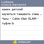 My Wishlist - luchevna