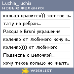 My Wishlist - luchia_luchia