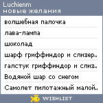 My Wishlist - luchienm