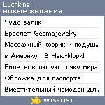 My Wishlist - luchkina