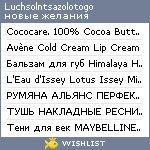 My Wishlist - luchsolntsazolotogo