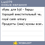 My Wishlist - luci379