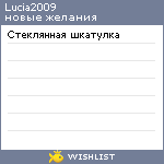 My Wishlist - lucia2009